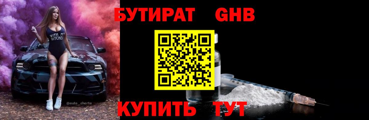 Гатчина  БУТИРАТ BDO  Вход с VPN 