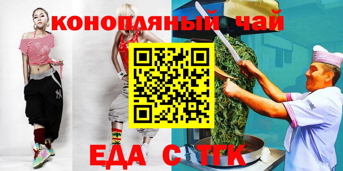 Печенье с ТГК марихуана Гатчина