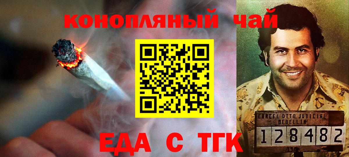 Cannafood марихуана  Вход с VPN  Гатчина 
