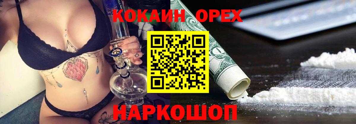 Гатчина  купить закладку  КОКАИН Columbia  Вход с VPN  Кокаин Перу 