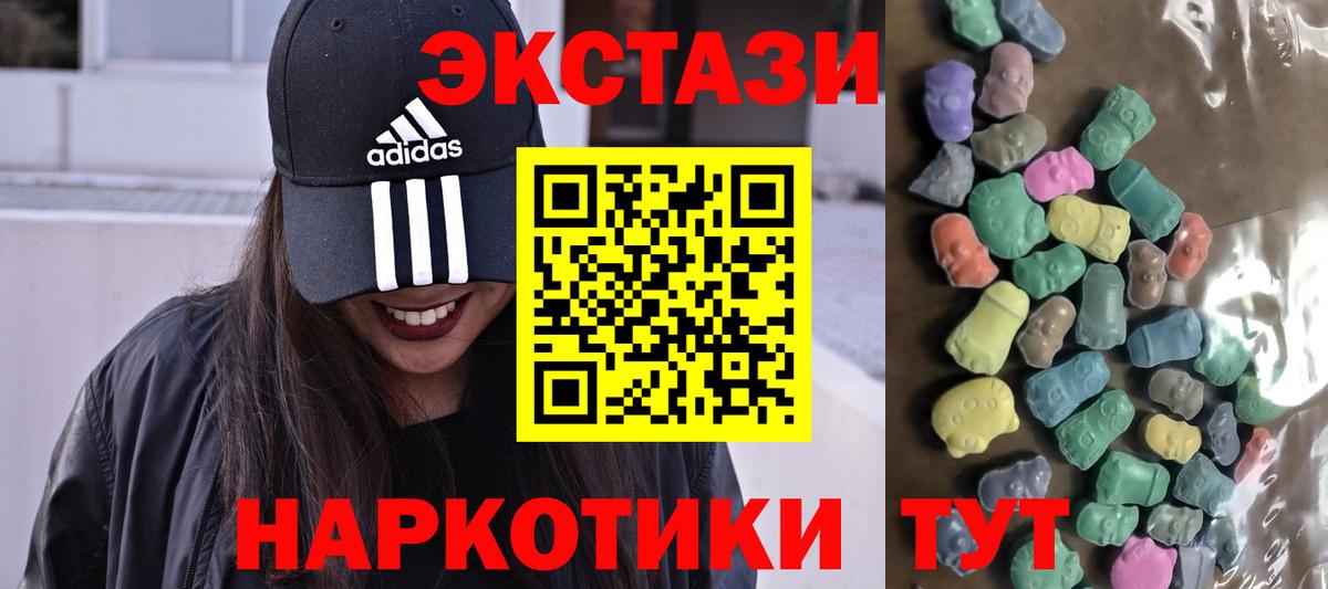 Гатчина  Экстази 250 мг  Вход с VPN  Ecstasy  ЭКСТАЗИ 280мг 