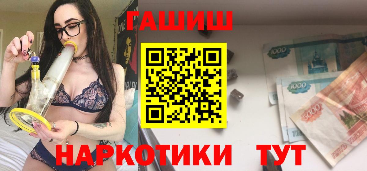 ГАШ гарик  Гашиш убойный  Вход с VPN  Гатчина 