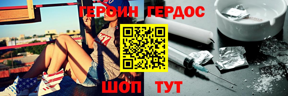 Героин гречка Гатчина