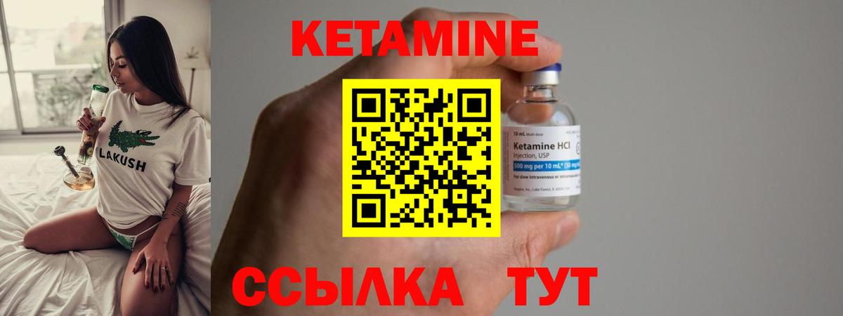 Гатчина  КЕТАМИН VHQ  Вход с VPN 