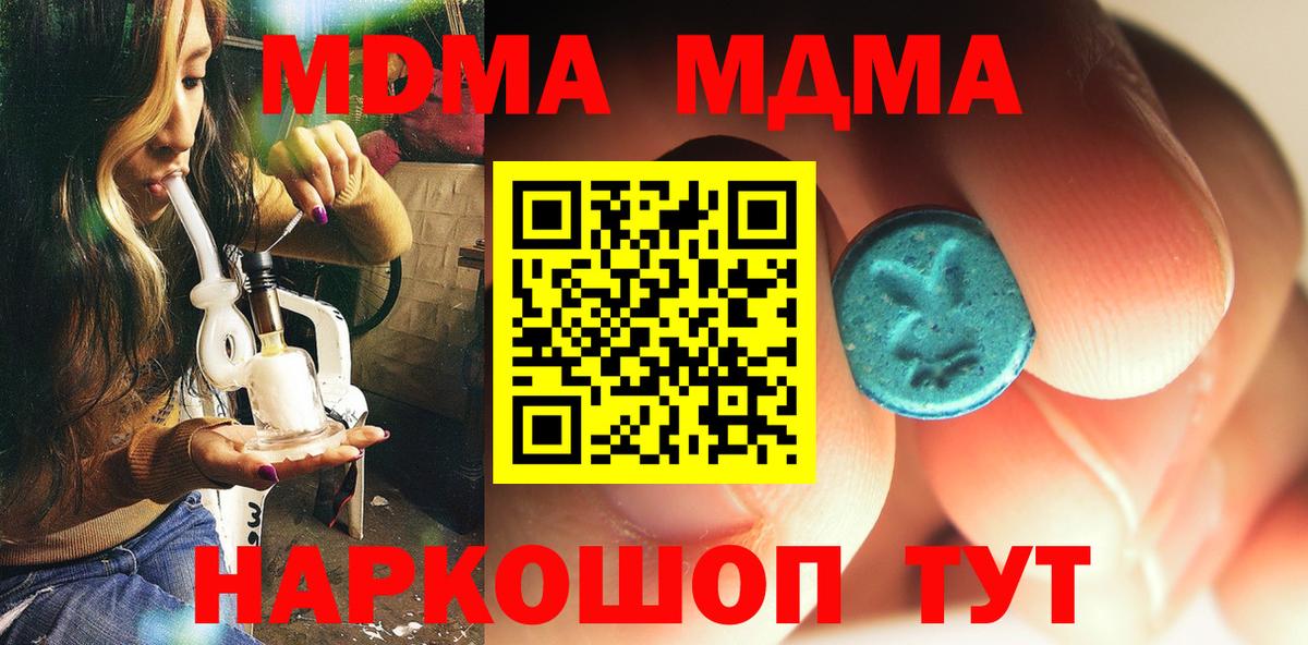 МДМА crystal Гатчина