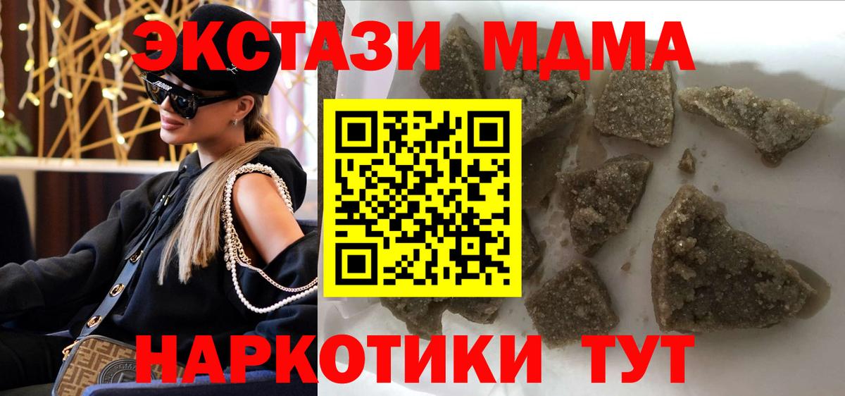 МДМА молли  MDMA crystal  Гатчина  MDMA  Вход с VPN 
