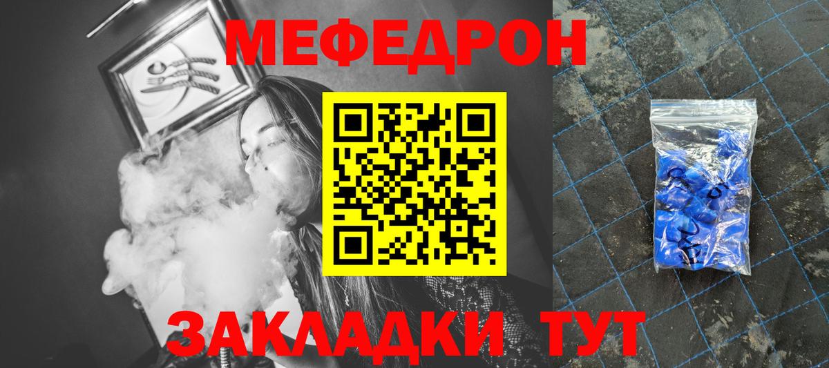 Гатчина  Мефедрон 4 MMC  Вход с VPN  МЕФ  Меф мука 