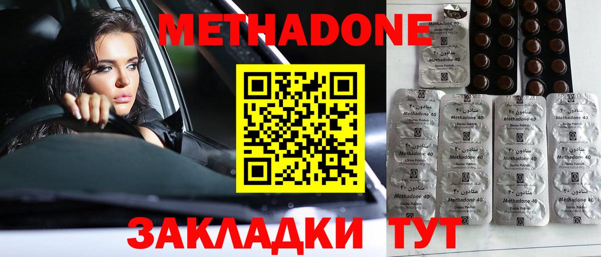 Метадон кристалл  Метадон кристалл  Вход с VPN  Гатчина 