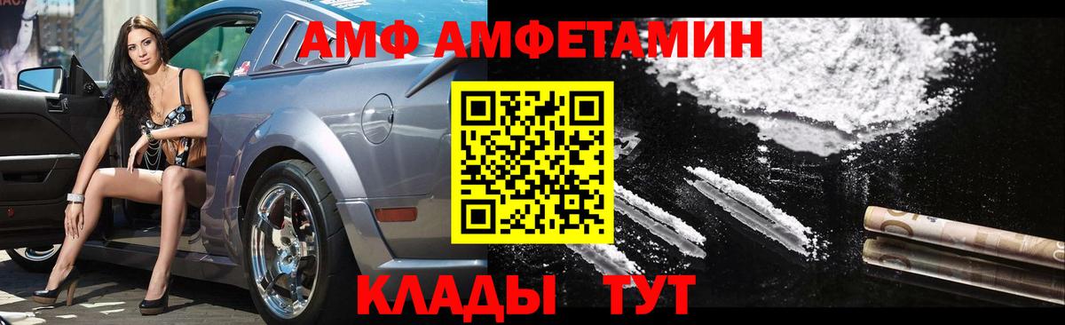 МЕТАМФЕТАМИН Декстрометамфетамин 99.9% Гатчина