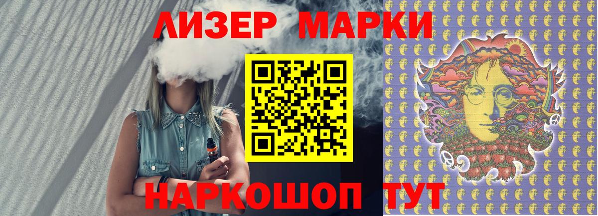 Гатчина  Марки N-bome 1,5мг  Марки NBOMe  Вход с VPN 