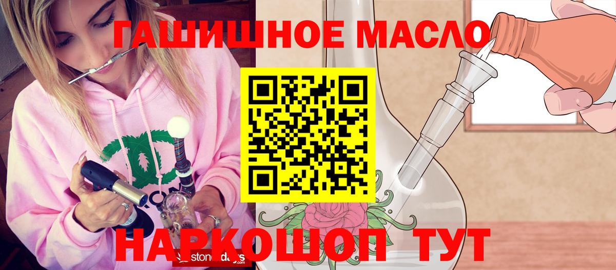 ТГК THC oil Гатчина