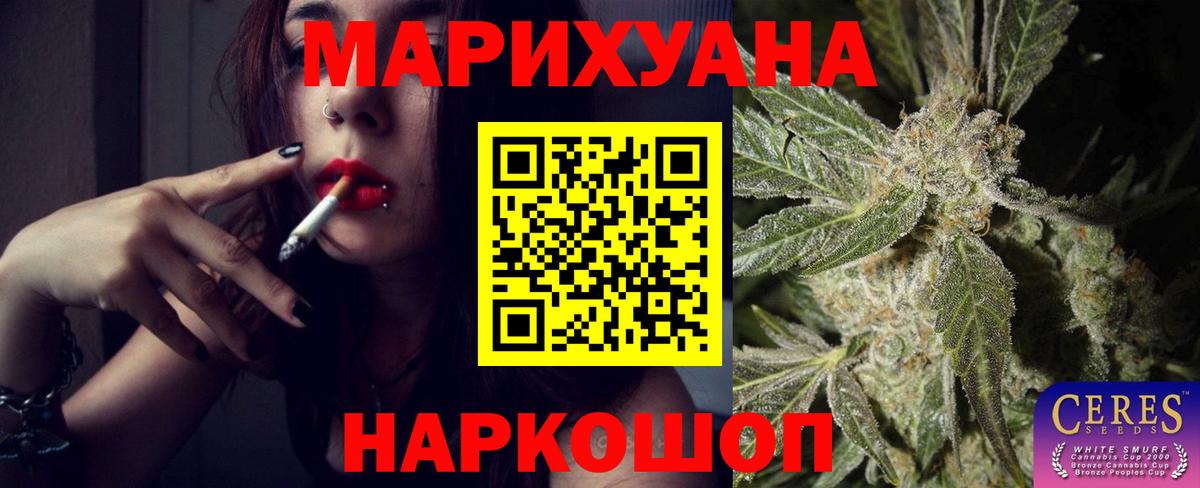 Гатчина  Бошки Шишки планчик  МАРИХУАНА LSD WEED  Марихуана THC 21%  Вход с VPN  Каннабис индика 